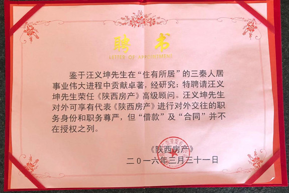 資質榮譽(圖11)