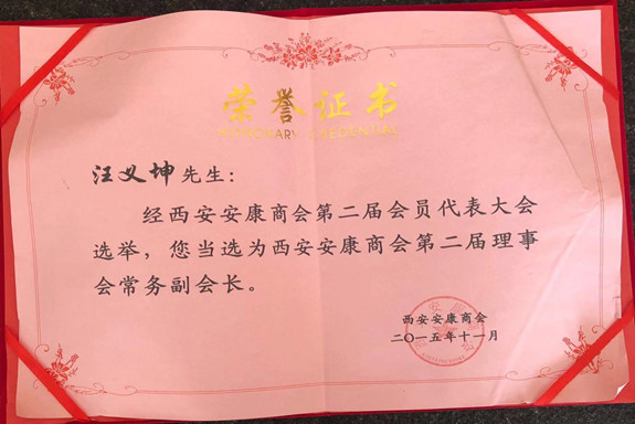 資質榮譽(圖10)