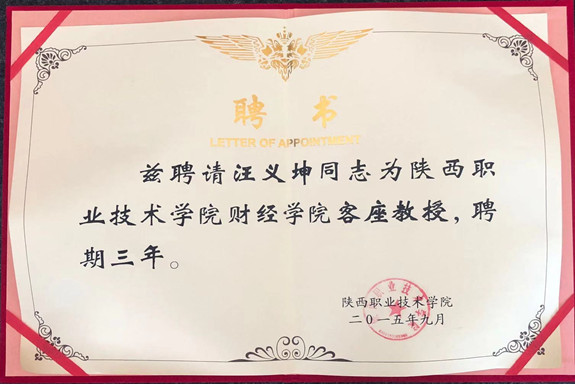 資質榮譽(圖12)