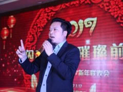 陝西OG平台集團2017新年聯歡會現場發放10萬元福利