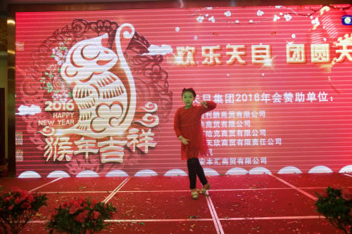 年會精彩剪影(圖38)