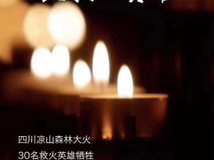 火災猛於虎，消防安檢不容忽視！英雄·回家..