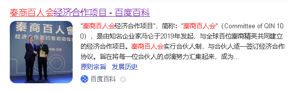 百科.png